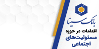 بانک سینا