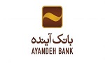 بانک آینده «برات و سفته الکترونیکی» عرضه می‌نماید
