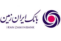 جهش درآمد تسهیلات، سپرده گذاری و اوراق بهادار بانک ایران زمین