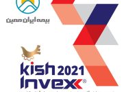 شرکت بیمه ایران‌معین در رویداد کیش اینوکس ۲۰۲۱