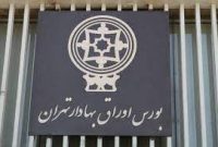 مدیرعامل جدید شرکت بورس اوراق بهادار تهران منصوب شد