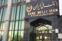 برنامه بانک ملی ایران برای تقویت خروج از بنگاهداری
