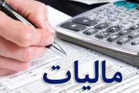 رقم معافیت از اظهارنامه مالیاتی به ۴.۸ میلیارد تومان افزایش یافت رقم معافیت از اظهارنامه مالیاتی به ۴.۸ میلیارد تومان افزایش یافت
