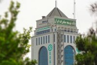 تصویب صورتهای مالی ۱۴۰۰ بانک توسعه صادرات ایران