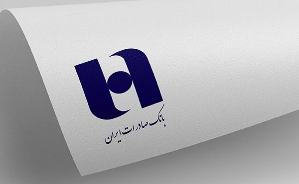 تامین مالی فراگیر بانک صادرات ایران از دانش‌بنیان تا مسئولیت‌های اجتماعی