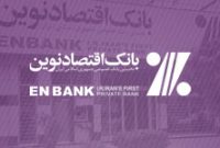 آغاز تکمیل ۳ مدرسه در سیستان‌ وبلوچستان توسط بانک اقتصادنوین