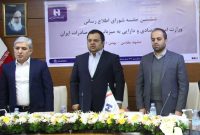 نشست شورای اطلاع‌رسانی وزارت اقتصاد به میزبانی بانک صادرات ایران برگزار شد