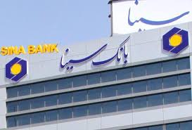 بانک سینا جریمه مالیاتی خود را تکذیب کرد
