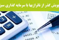 بررسی عملکرد مالی و  ESG  بانک های ناتراز + توصیه های پویش بررسی عملکرد مالی و  ESG  بانک های ناتراز + توصیه های پویش
