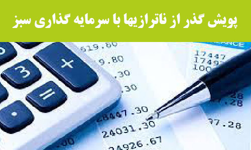 بررسی عملکرد مالی و  ESG  بانک های ناتراز + توصیه های پویش بررسی عملکرد مالی و  ESG  بانک های ناتراز + توصیه های پویش