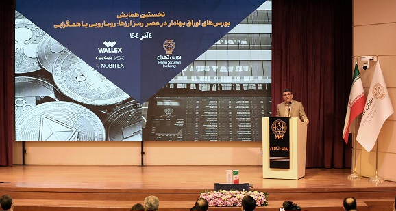 لزوم همگرایی برای راه اندازی صندوق های مبتنی بر رمز ارز در بورس