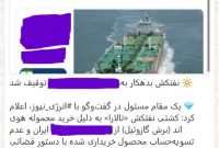 منافع ملی کیلویی چند؟