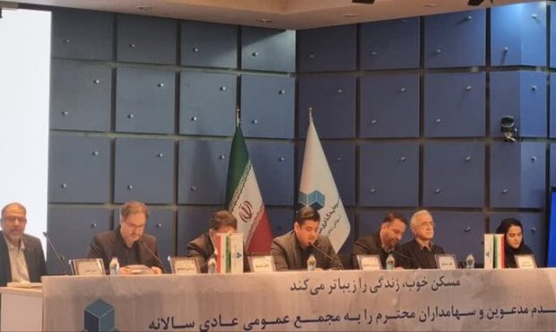 مجمع سالانه ثتران؛ تمرکز بر ساماندهی بدهی‌ها، حل پرونده‌های حقوقی و ترسیم مسیر خروج از زیان