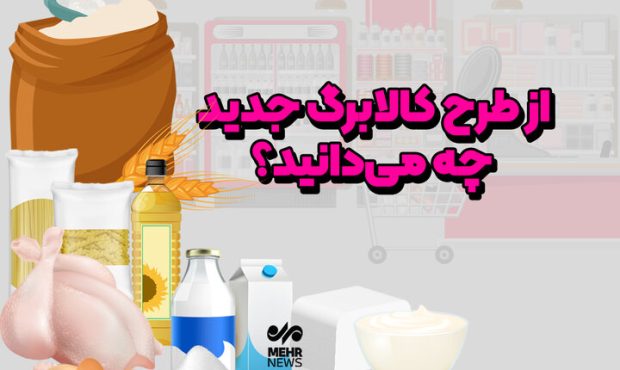 کالابرگ نگرفته‌ها بخوانند؛ ۱۵ روز فرصت ثبت اطلاعات دارید