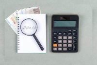 پرداخت ۲۹۱ میلیون تومان پاداش به گزارش‌دهندگان فرار مالیاتی