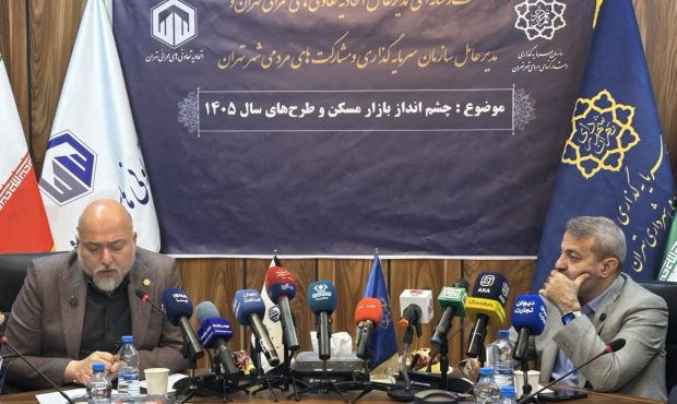 بازار مسکن زیر سایه ریسکهای سیاسی و ارزی بازار مسکن زیر سایه ریسکهای سیاسی و ارزی